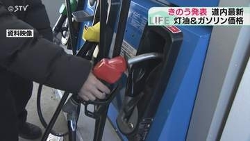 配達灯油1リットル159.2円　4週連続で過去最高値を更新　来週以降の上げ幅は落ち着くか　北海道