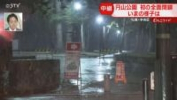 夜から朝にかけて出没注意！　街灯があっても真っ暗に　連日クマの痕跡確認…円山公園は全面閉鎖　札幌