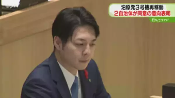 「再稼働はやむをえない」鈴木知事が“容認”へ　野党会派は反発　2自治体が同意表明　泊原発