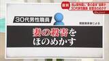 「【解説】妻の殺害ほのめかす　事件発覚の経緯は…　警察が旭山動物園内を調べる　北海道旭川市」の画像1