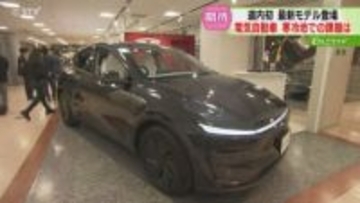 北海道に海外電気自動車メーカー販売店ぞくぞく！　寒冷地ならではの課題にどう対処？　驚きの車内！