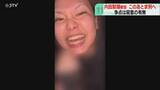 「【速報】内田梨瑚被告にこのあと求刑　“共犯”の女は懲役２３年の判決　旭川女子高校生殺人事件」の画像1