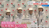 「女子スキージャンプ日本代表　髙梨選手ら４人意気込み語る　週末にはW杯も…五輪まであと２週間！」の画像1