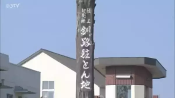 1等陸尉が部下に暴行　被害者に謝罪し起訴猶予も懲戒処分　陸自「ハラスメントを根絶」　北海道