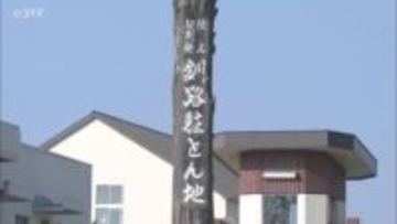 1等陸尉が部下に暴行　被害者に謝罪し起訴猶予も懲戒処分　陸自「ハラスメントを根絶」　北海道