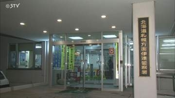 「夫が山菜採りから帰ってこない…」山林で男性死亡 近くにはギョウジャニンニク 北海道伊達市