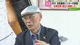 「逆転勝訴のハンター猟銃廃棄　地検「適正に廃棄した」発表　ハンターは「サインしたか記憶にない」砂川」の画像1
