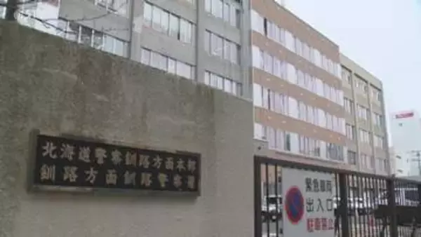“プラダ”の名刺入れと“シャネル”のバッグを盗む…ダンス講師の女(43)を逮捕 北海道釧路市