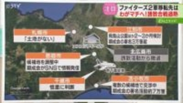 【解説】ファイターズ２軍誘致…各自治体の状況は？　江別は数か所候補地あり！苫小牧も積極姿勢見せる