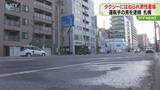「道路を横断中の２０代男性がタクシーにはねられる　意識のない様態で搬送　札幌市中央区」の画像1