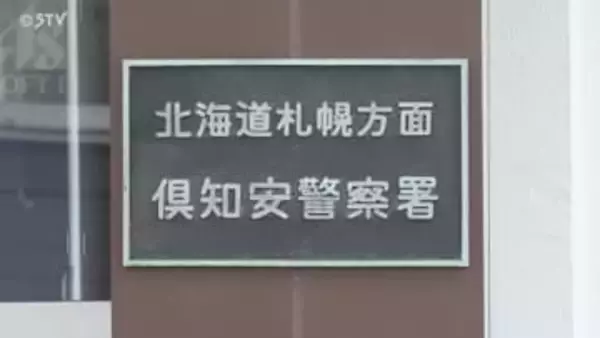 【続報】スキー場コース外で遭難し死亡の男性 ワーホリ中のオーストラリア国籍の男性と判明 北海道