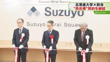 北大が物流大手とネーミングライツ契約締結　北図書館…新たな愛称誕生！教育環境の向上など目的