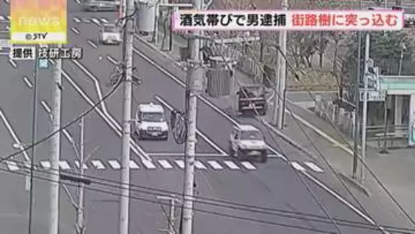 歩道乗り上げ街路樹なぎ倒す パトカーの追跡を受けた車　酒気帯び運転で男逮捕 札幌市中央区
