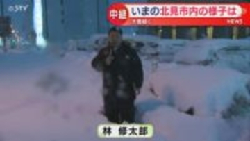 【中継】歩道が雪で埋まる　積雪41センチ…人の姿なし　駐車場も雪で埋もれ車出せず　北見市
