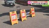 「倒木が送電線に接触　強風や停電…観光にも影響　停電復旧も芝桜の名所は閉園に　北海道滝上町」の画像1