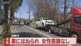 「【速報】高齢とみられる女性　乗用車にはねられ意識なし「頭部から出血」北海道釧路市」の画像1