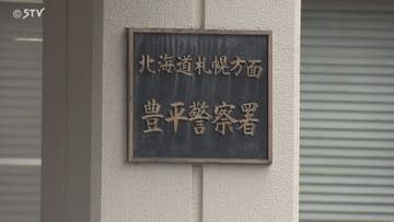 【特殊詐欺】「喫茶店でバッグ盗まれた」　息子名乗る男の話を信じ400万だましとられる　札幌