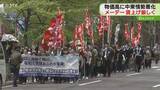 「大通公園で全道メーデー大会　賃金は「まだ物足りない」3000人が労働環境の改善など訴え　北海道」の画像1