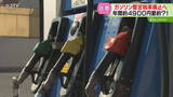 「ガソリン暫定税率が年内廃止　１兆円超える税収減に懸念の声も　スタンドは客足の増加に期待」の画像1