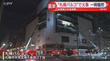 「札幌パルコで火事 店内の壁燃える 周辺は一時騒然 札幌市」の画像1