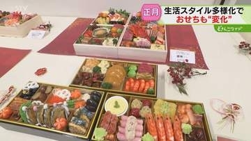 変化するおせちの最新事情　生活スタイルに合わせ多様化　バイヤー厳選グルメや１人前のおせちも