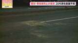 「乗用車同士が衝突し１台横転　20代男性が意識不明の重体「私の不注意で…」北海道幕別町」の画像1