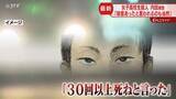 「「後先考えず、自分の欲求のために」母親の証言に涙流した内田被告　被告人質問で無言続く場面も」の画像1