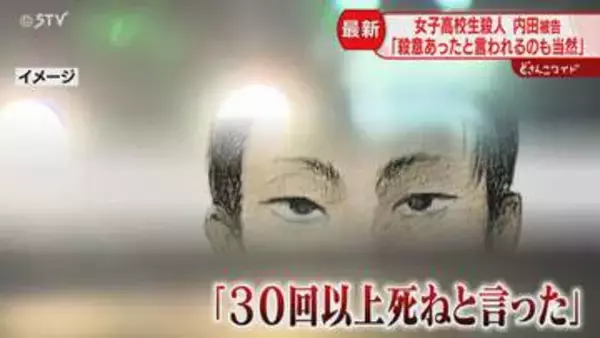 「後先考えず、自分の欲求のために」母親の証言に涙流した内田被告　被告人質問で無言続く場面も