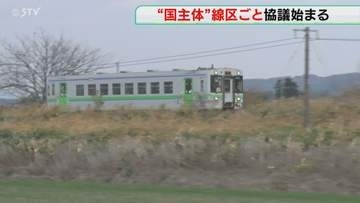 赤字額はあわせて155億円 「黄色線区」個別議論始まる　JR単独で維持困難…“国主体”で　北海道