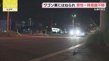 横断歩道を渡っていた70代男性がワゴン車にはねられる　一時意識不明　札幌市東区