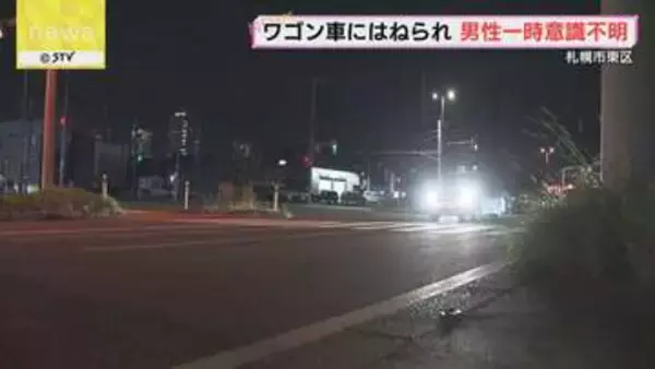 横断歩道を渡っていた70代男性がワゴン車にはねられる　一時意識不明　札幌市東区