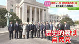 「「バリバリ働いていく」道内選出の新人議員が初登院　国政復帰の議員は“安心感”　特別国会召集」の画像1