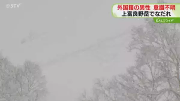 バックカントリーで“なだれ”　外国籍の男性が意識不明　先週は台湾出身の男性が…上富良野岳