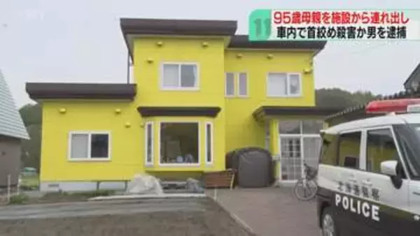 グループホームから連れ出し…車内で95歳母親を殺害か　無職の68歳男を逮捕　北海道三笠市