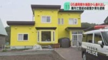 グループホームから連れ出し…車内で95歳母親を殺害か　無職の68歳男を逮捕　北海道三笠市