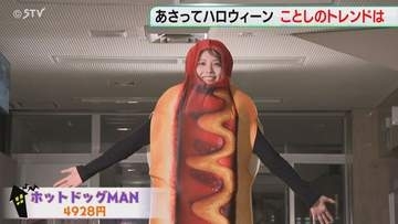 一番人気は男性向けメイド服　手軽なワンポイント仮装も…ことしのハロウィーンは「平成リバイバル」