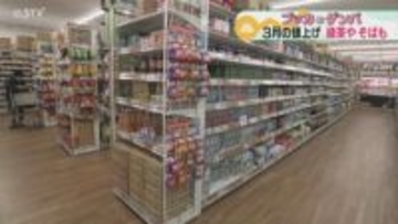 茶葉が不作…抹茶ブームの需要高まりで“お茶”が値上がり　そばも高騰…コメは値下がりへ！北海道