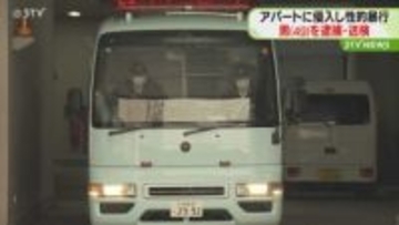 女性名義のカード所持で逮捕　不同意性交など疑いの男送検　就寝中女性に「静かにしろ」脅す　札幌
