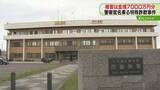 「警察官名乗る男らの指示で…7000万円分“金塊”だまし取られる　連絡用のスマホも届く　札幌」の画像1