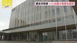 「小学生の児童が同級生から無視や仲間外れ…いじめ重大事態に認定　網走市教委」の画像1