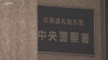 マッサージサロンで女性従業員に性的暴行か　会社役員の男（56）逮捕　容疑否認　札幌市
