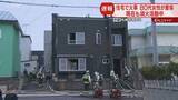 「【速報】80代女性が重体「黒煙と火炎が出ている」住宅で火事　消火活動中　札幌市清田区」の画像1