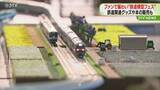 「鉄道模型駆け巡る グッズ販売も 安平町道の駅で「鉄道模型フェス」 ファンや家族連れで賑わう」の画像1