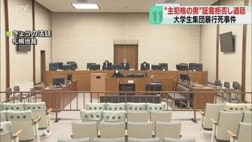 主犯格とされる被告証言拒否「宣誓しません」数分で退廷　男子大学生に暴行…現金など奪う　札幌地裁