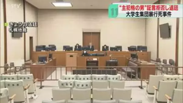 主犯格とされる被告証言拒否「宣誓しません」数分で退廷　男子大学生に暴行…現金など奪う　札幌地裁