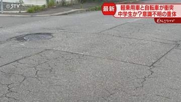 【続報】自転車の10代男性　車にはねられ意識不明の重体　搬送時に頭から出血　北海道苫小牧市