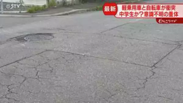 【続報】自転車の10代男性　車にはねられ意識不明の重体　搬送時に頭から出血　北海道苫小牧市