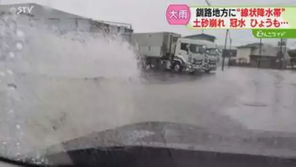 土砂や倒木で埋まった線路　床下浸水に断水…大雨の影響　雨が小康状態になっても土砂災害注意　北海道