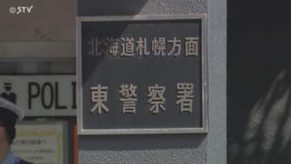 古本店で10代女性が後ろから 衣服に体液のようなものかけられる事件 男は逃走中 札幌市東区