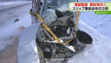 スリップ事故は前年の約３倍　凍結路面で衝突相次ぐ　2人死亡、1人重体　慎重な運転呼びかけ